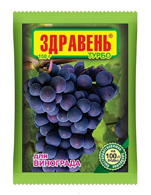 Удобрение Здравень Турбо для винограда 
